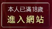 本人已滿18歲，離開比基尼美女